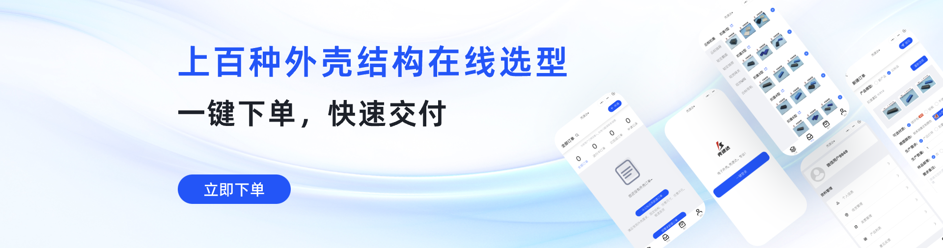 电子外壳，壳速达。专业！